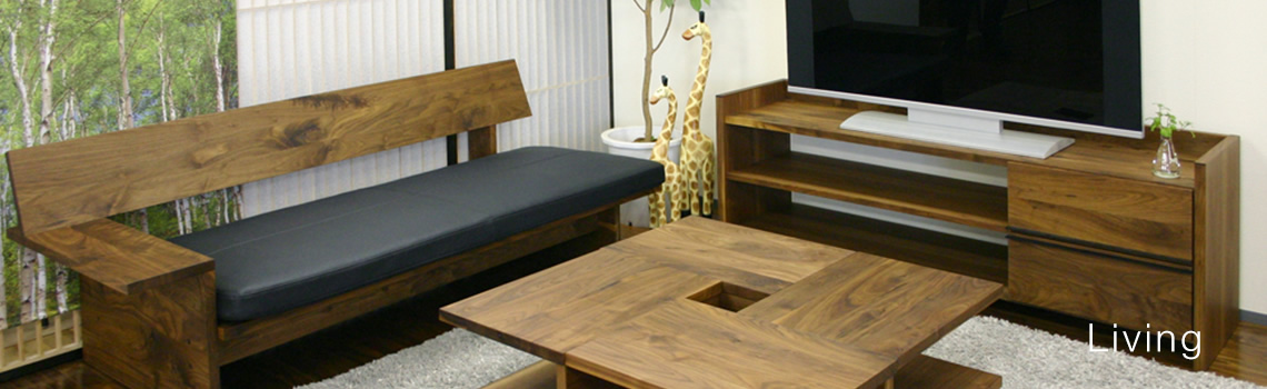 リビングの天然木家具・一枚板テーブル | 天然木ギャラリー（シーン別 